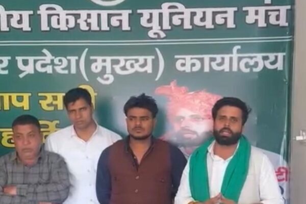 ग्रेटर नोएडा भारतीय किसान यूनियन मंच के प्रदेश कार्यालय मे हुई जनसभा ,