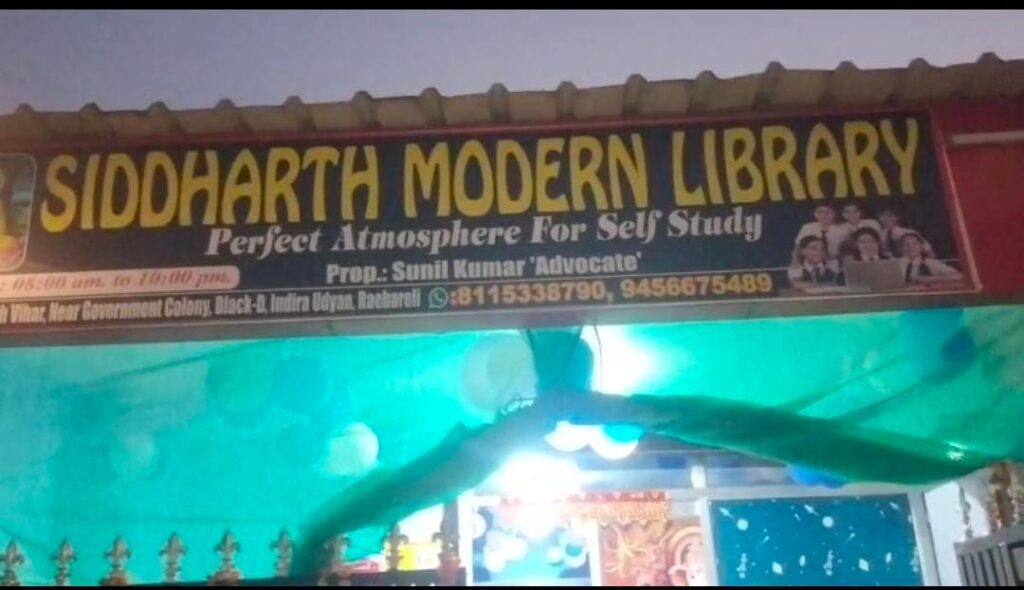 रायबरेली मे राजकीय कर्मचारी कॉलोनी में युवाओं के लिए शुरू की गई सिद्धार्थ मॉडर्न लाइब्रेरी !