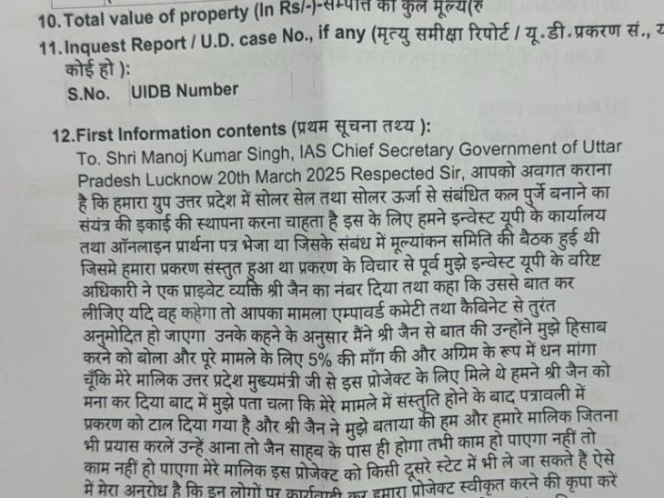 IAS अभिषेक जहां भी तैनात रहे, वहां पर उन्होंने प्रॉपर्टी बनाई