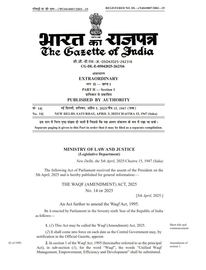 अब पूरे देश में नया वक्फ कानून लागू हो जाएगा