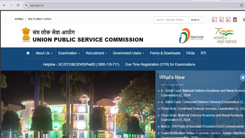 इन स्टेप्स से डाउनलोड कर सकेंगे मेरिट लिस्ट