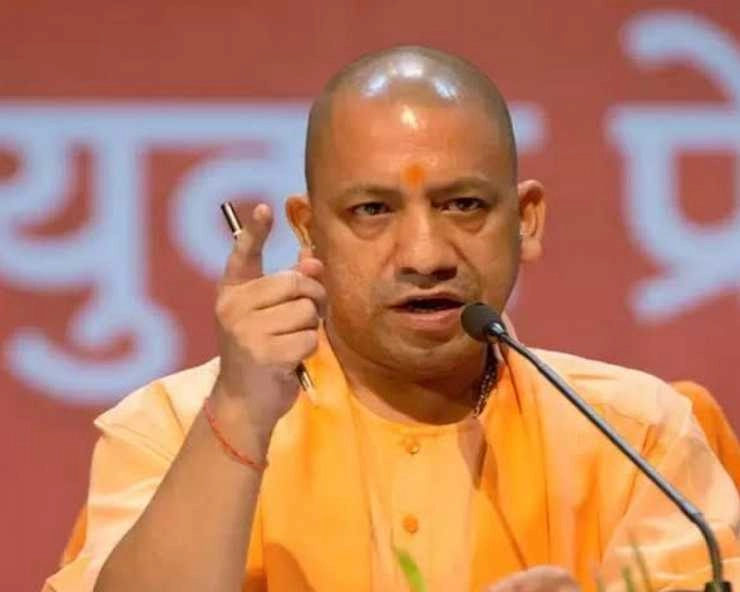 योगी जी मदद करो की गुहार