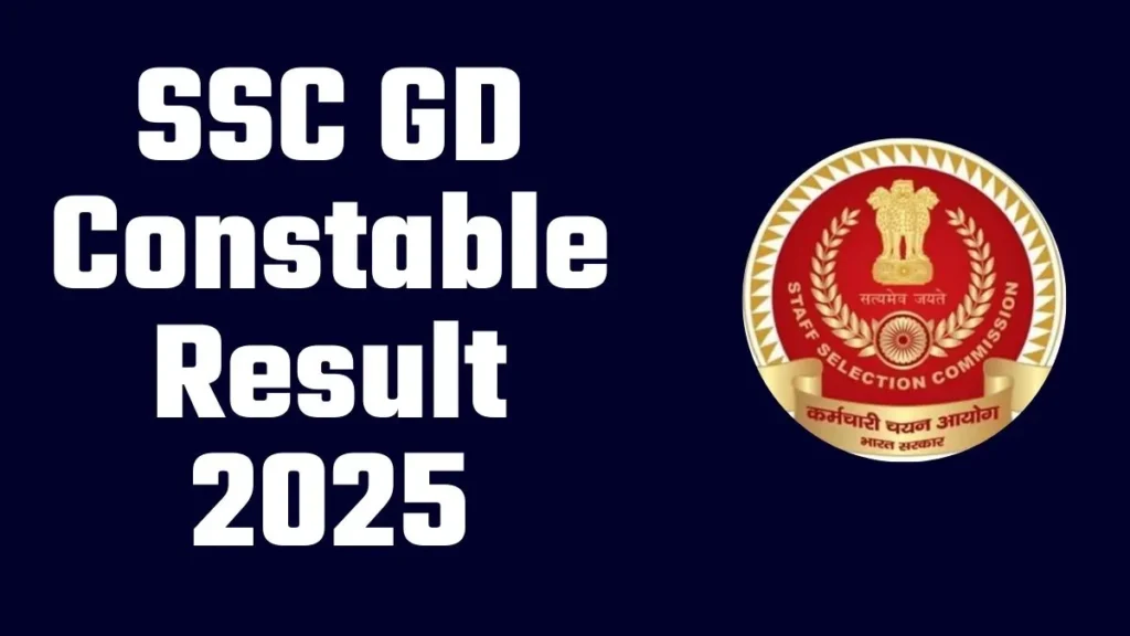 SSC GD Result 2025: एसएससी जीडी कांस्टेबल का रिजल्ट कब आएगा?