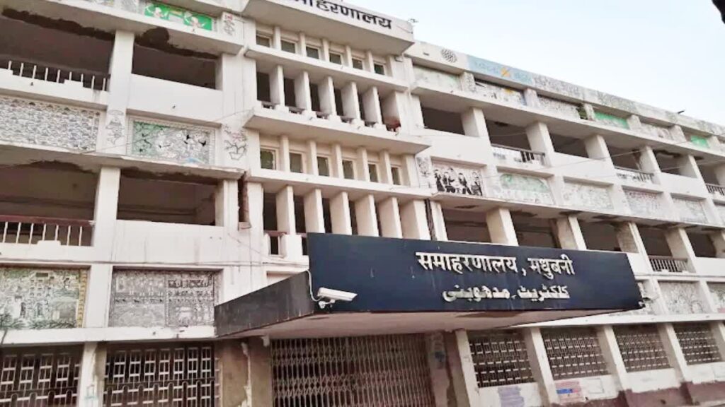 बिहार में DM ऑफिस की होगी नीलामी! 