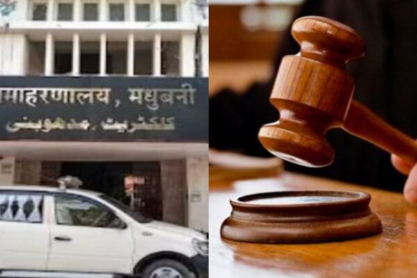 बिहार में DM ऑफिस की होगी नीलामी!
