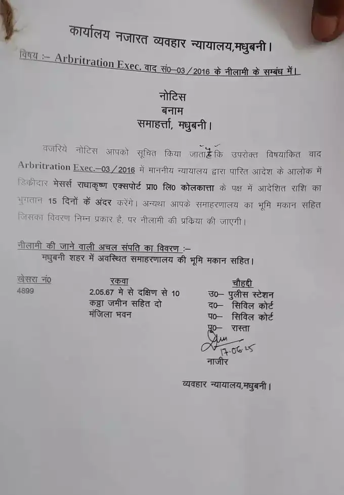 पूरा मामला क्या है?