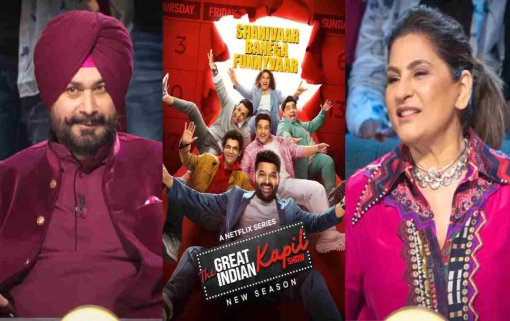 कपिल शर्मा शो में बड़ा ट्विस्ट! सिद्धू की एंट्री ने बढ़ाई दर्शकों की धड़कनें 