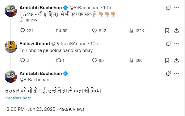 "कॉलर ट्यून से खफा यूज़र को बिग बी का करारा जवाब!"