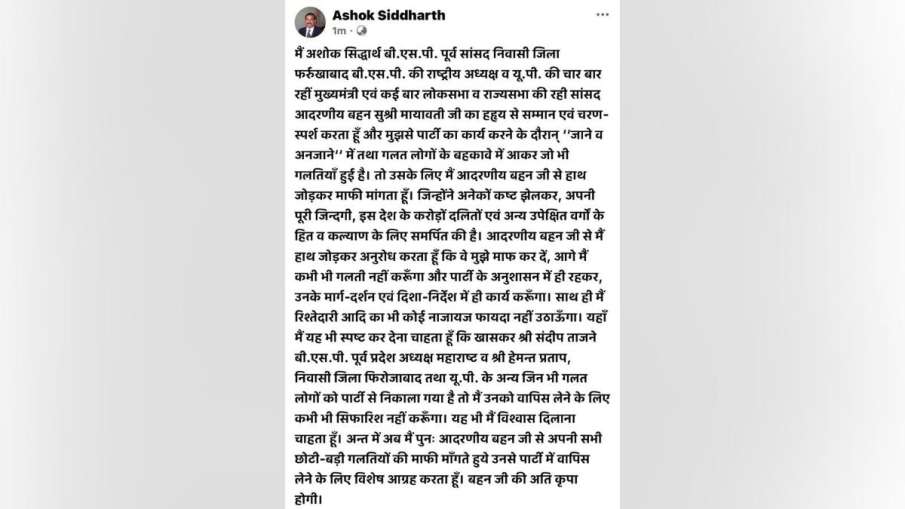 माफीनामा जारी
