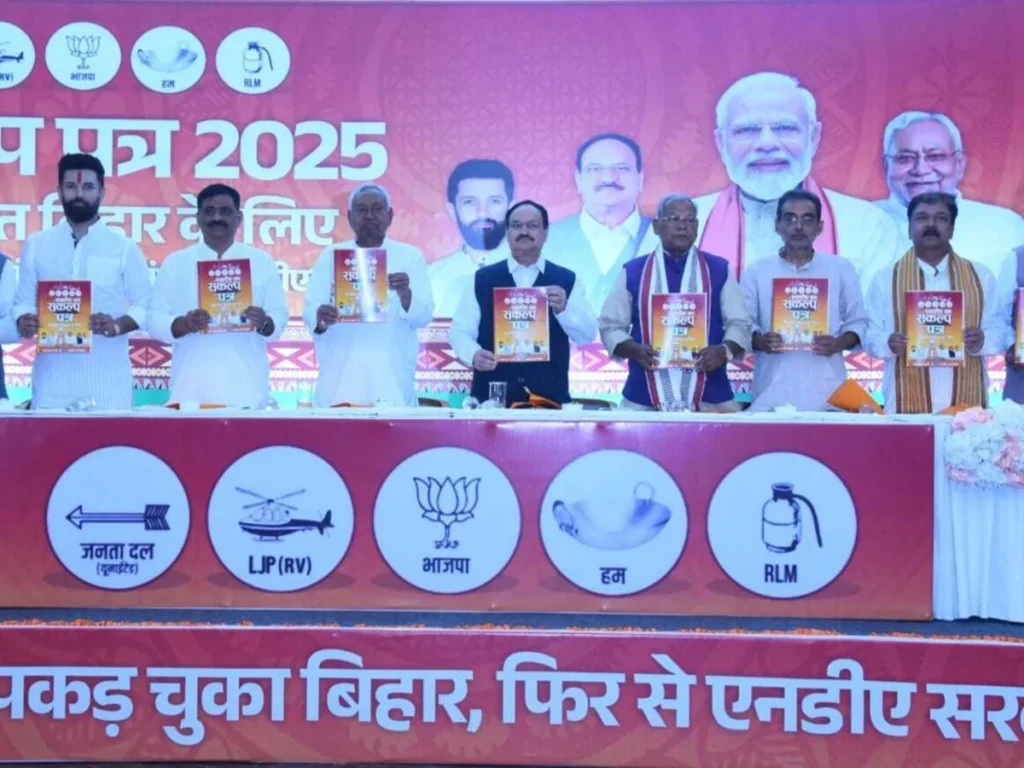 क्या है ‘पंचामृत गारंटी’?