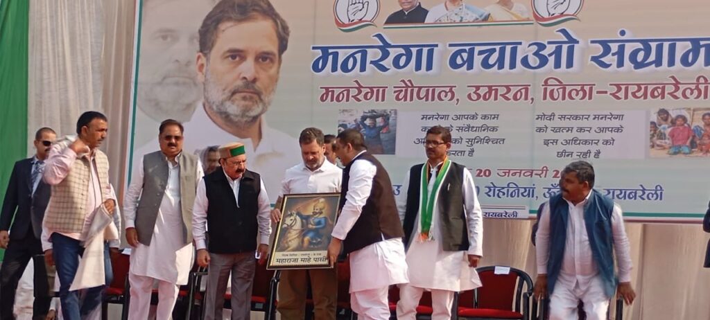 मनरेगा बचाओ संग्राम में राहुल गांधी शामिल, अतुल सिंह ने अंगवस्त्र देकर किया सम्मान !