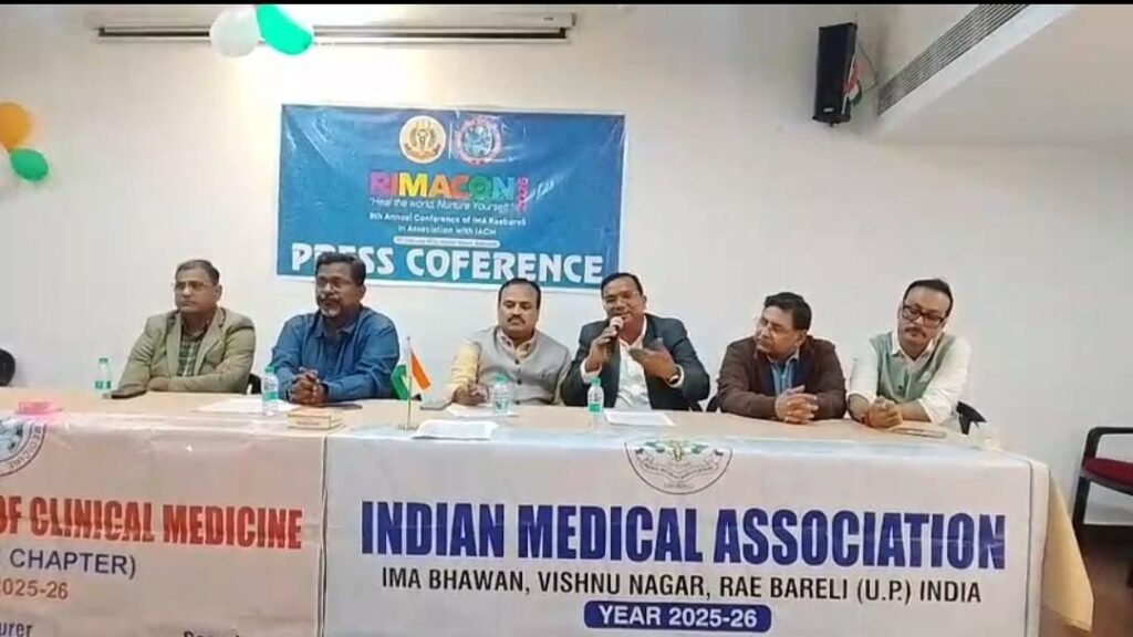 21 फरवरी से रीमाकन का 8वां संस्करण, IMA ने प्रेस वार्ता में दी पूरी जानकारी !