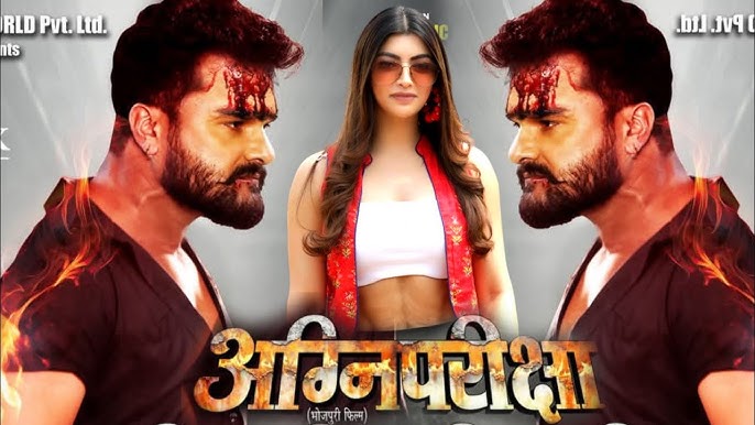 खेसारीलाल की नई फिल्म का ट्रेलर आउट, एक्शन से भरपूर कहानी !