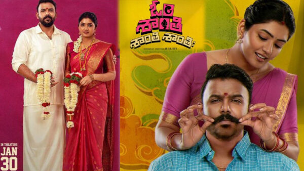 ओम शांति शांति शांति